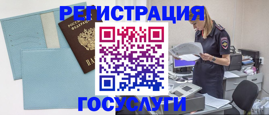 временная регистрация собственник в Чкаловске